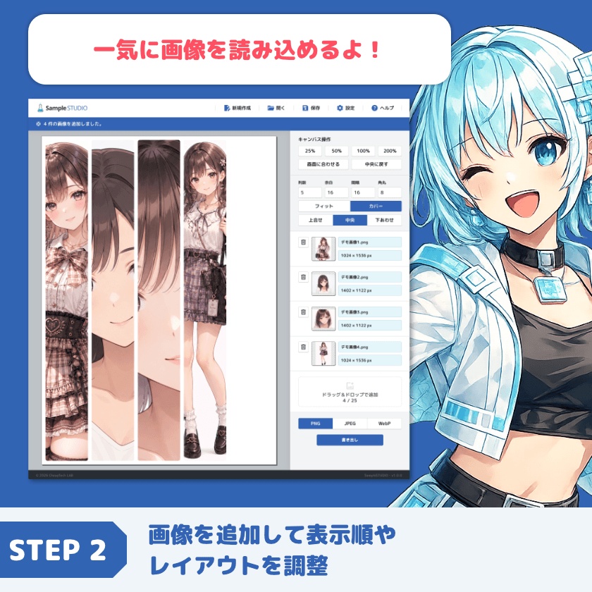 【体験版あり】Sample STUDIO - ブラウザで動く販売用サンプル画像生成ツール