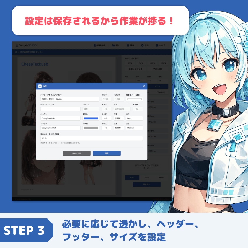 【体験版あり】Sample STUDIO - ブラウザで動く販売用サンプル画像生成ツール