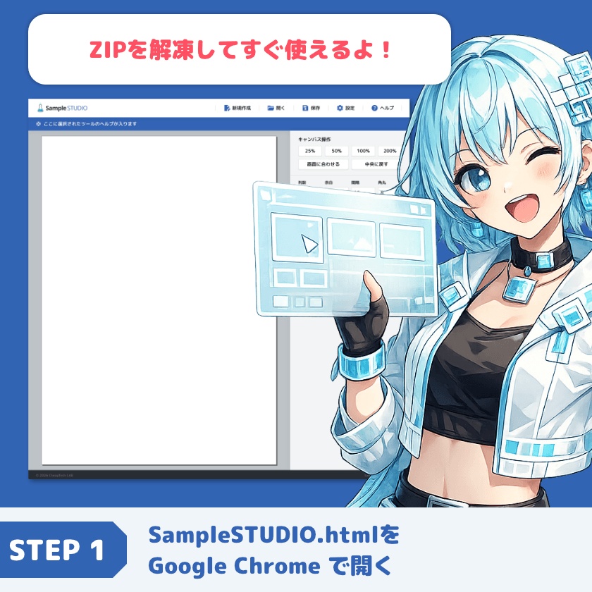 【体験版あり】Sample STUDIO - ブラウザで動く販売用サンプル画像生成ツール
