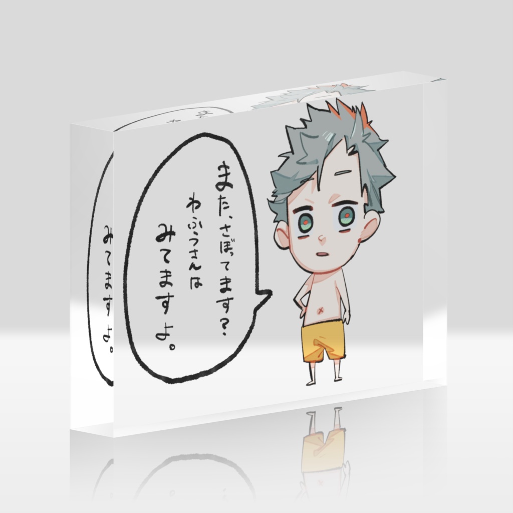 わふリルブロック