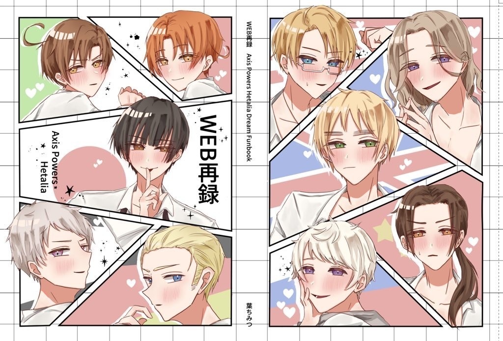 WEB再録本