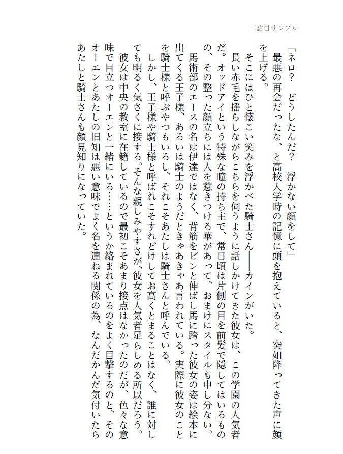【カイオエ】オランジェットの最終定理 ※にょたゆり