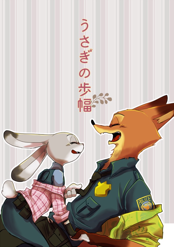うさぎの歩幅(BOOTH倉庫発送)