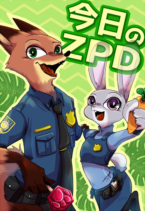 今日のZPD