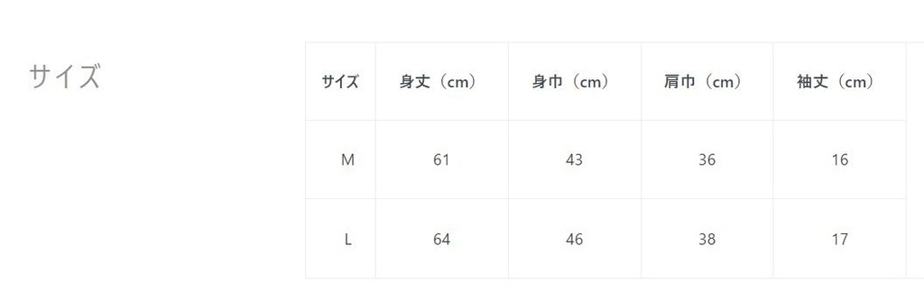 「夢見る瞳2」レディースTシャツ