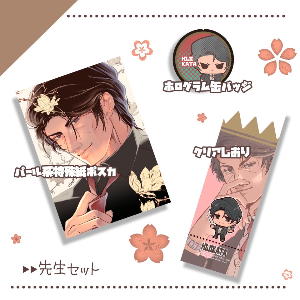 100うた ポスカ＋しおり＋缶バッジセット vol.1