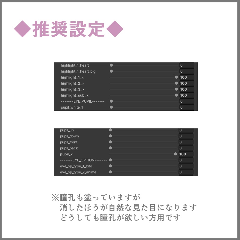 【ミルフィ専用】キラキラアイテクスチャ