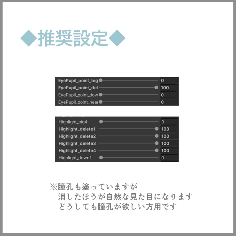 【閃花専用】キラキラアイテクスチャ