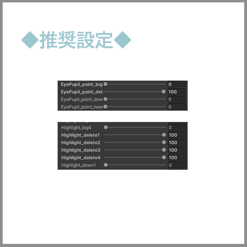 【閃花専用】控え目アイテクスチャ