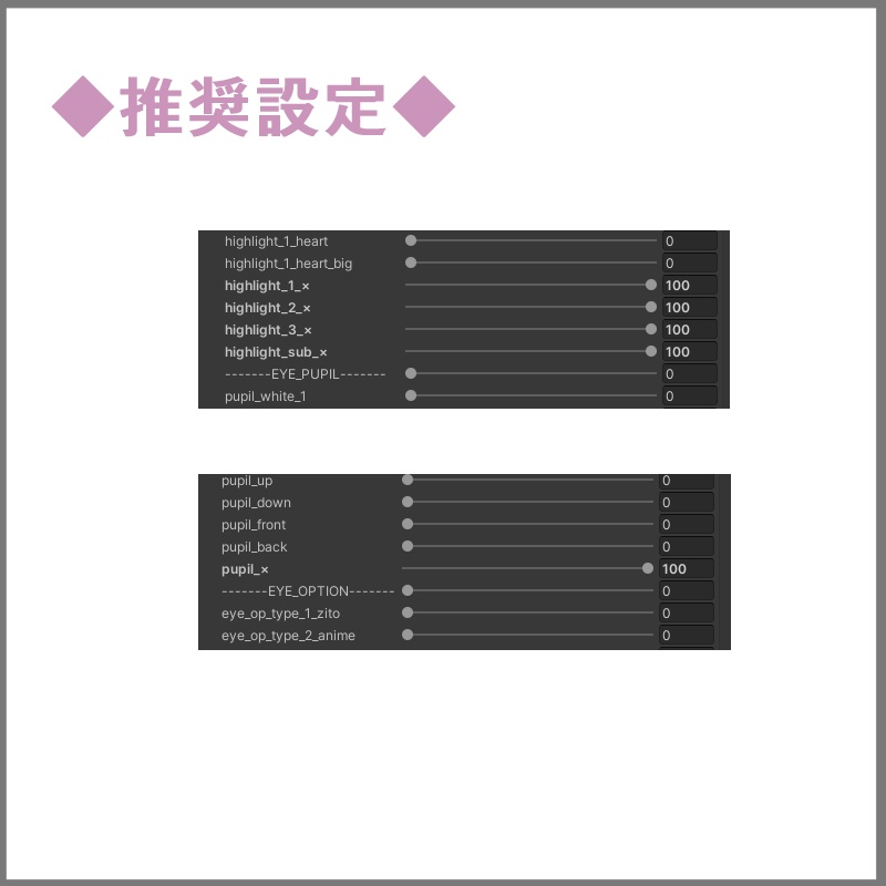 【ミルフィ専用】アイテクスチャ