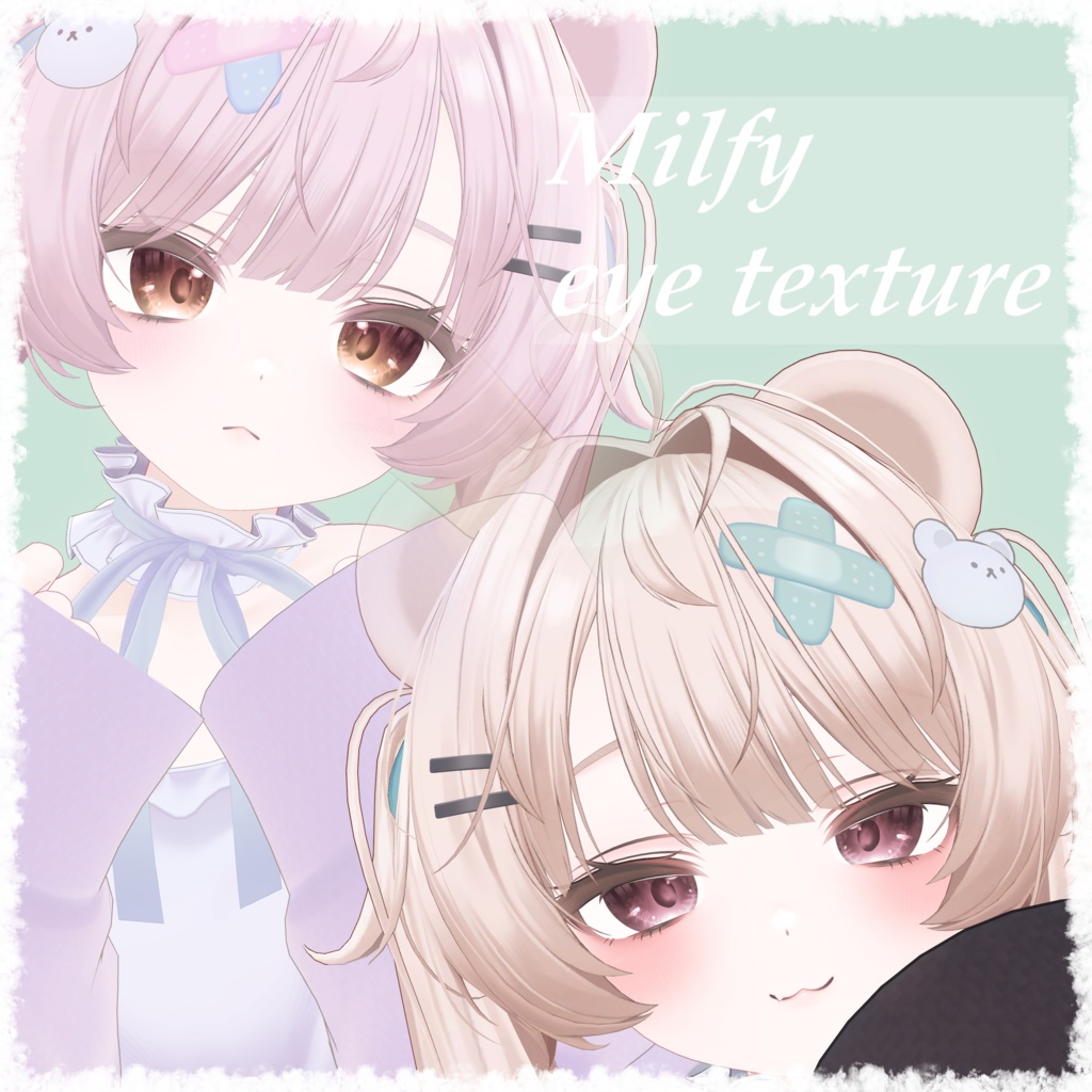 【ミルフィ専用】アイテクスチャ