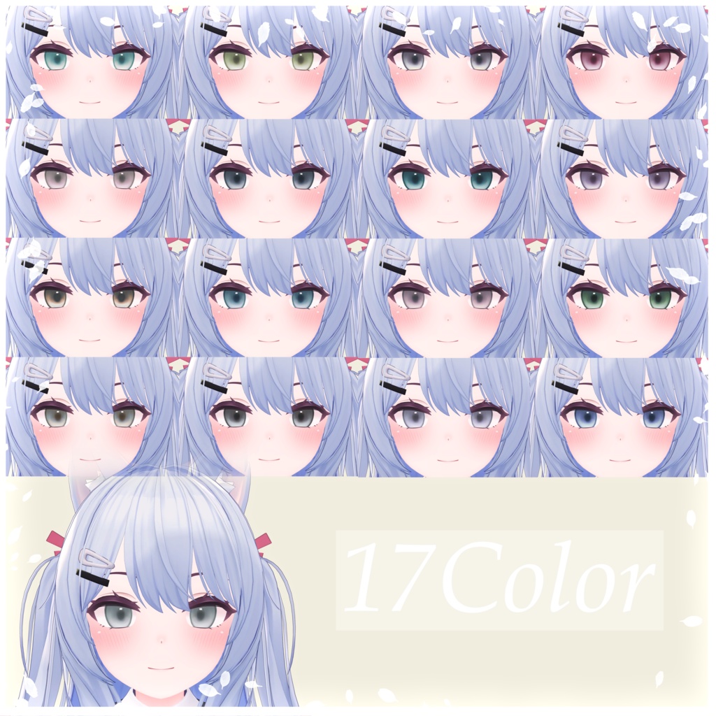 【無料】【2アバター対応】シンプルふんわりアイテクスチャ