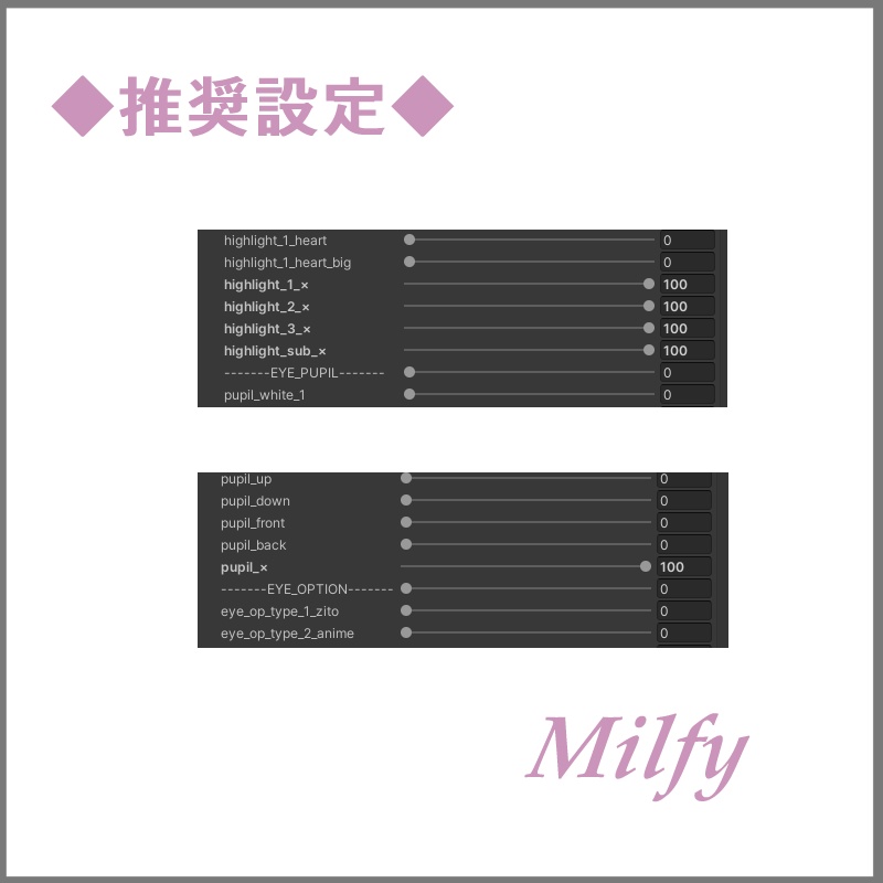 【無料】【2アバター対応】シンプルふんわりアイテクスチャ