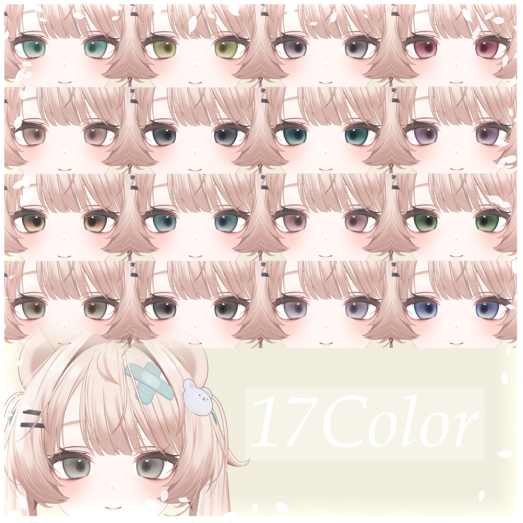 【無料】【2アバター対応】シンプルふんわりアイテクスチャ