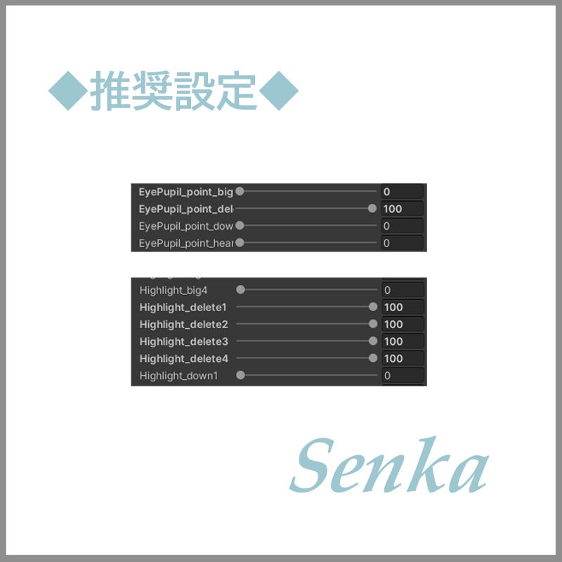 【無料】【2アバター対応】シンプルふんわりアイテクスチャ