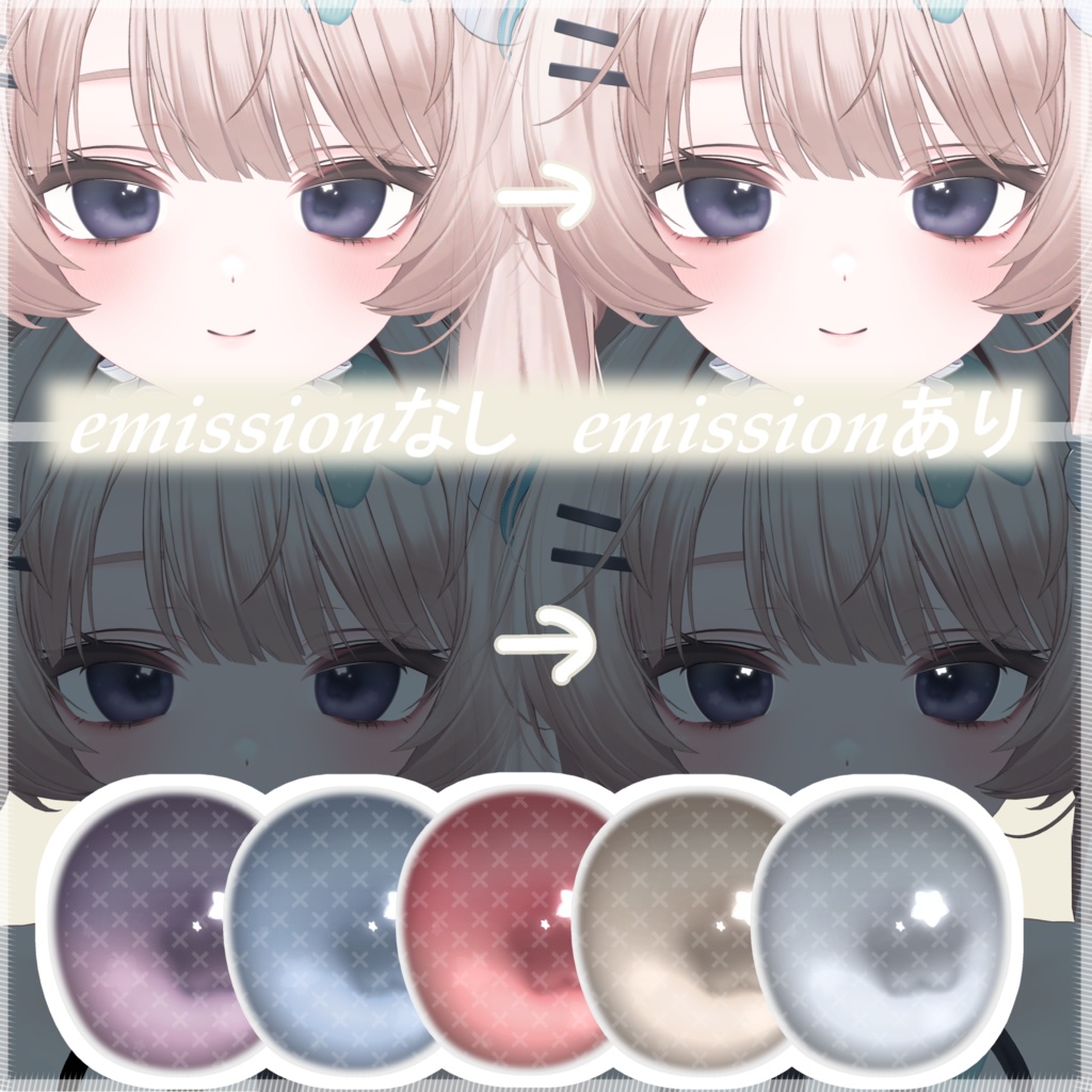 【無料】【2アバター対応】ふんわりスターアイテクスチャ