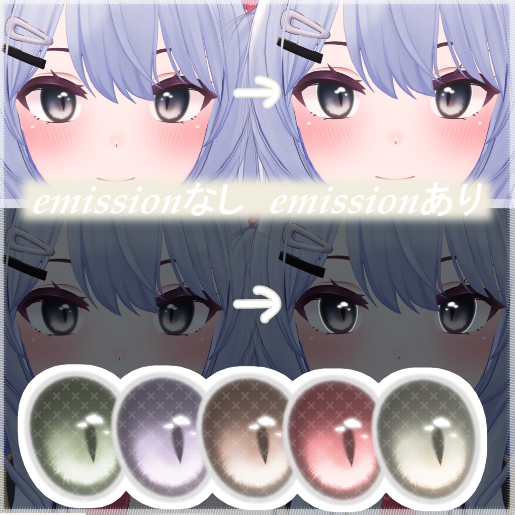 【無料】【2アバター対応】ふんわり猫アイテクスチャ