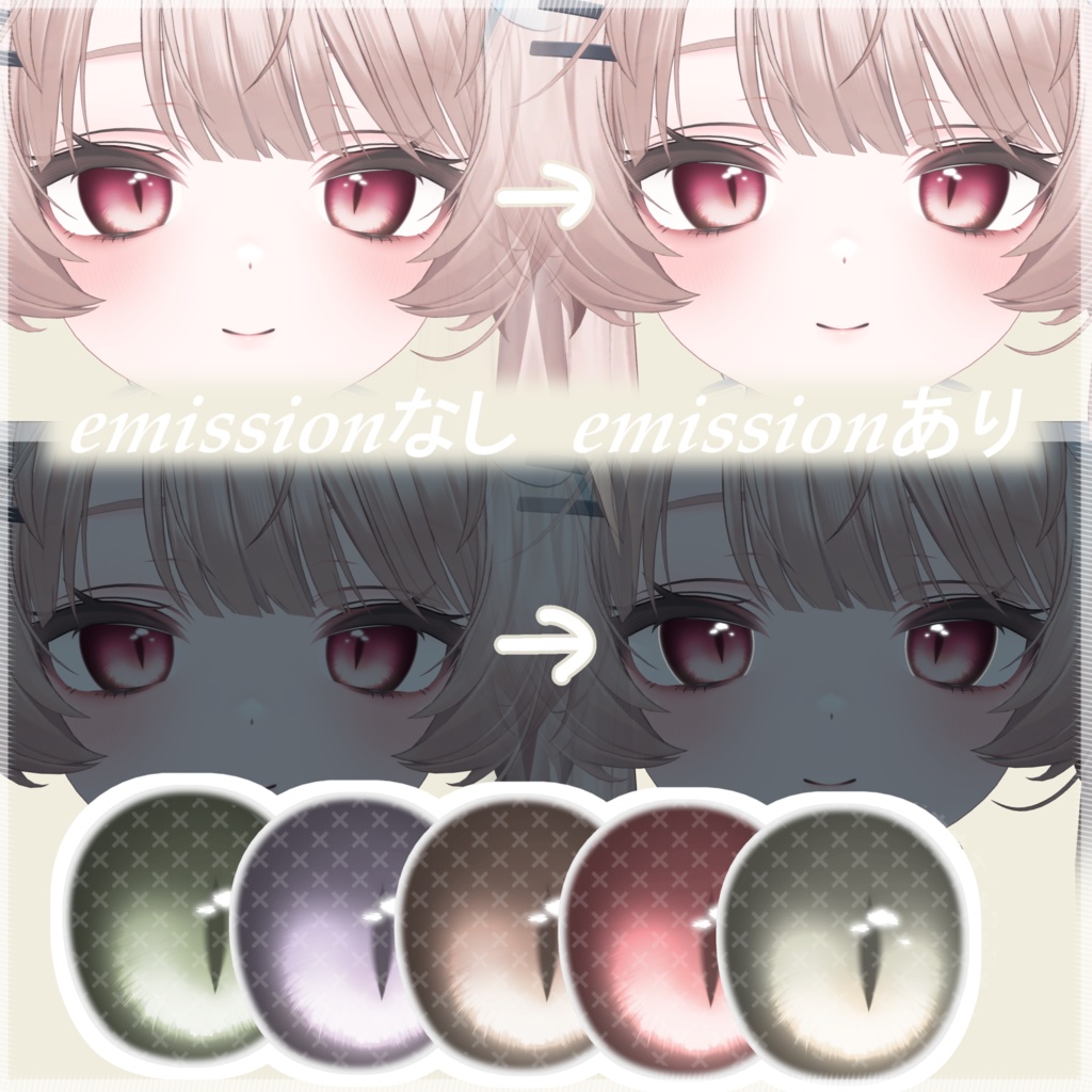 【無料】【2アバター対応】ふんわり猫アイテクスチャ