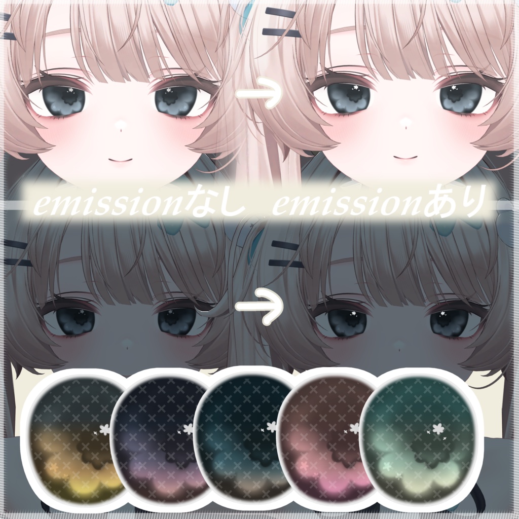 【無料】【2アバター対応】フラワーアイテクスチャ