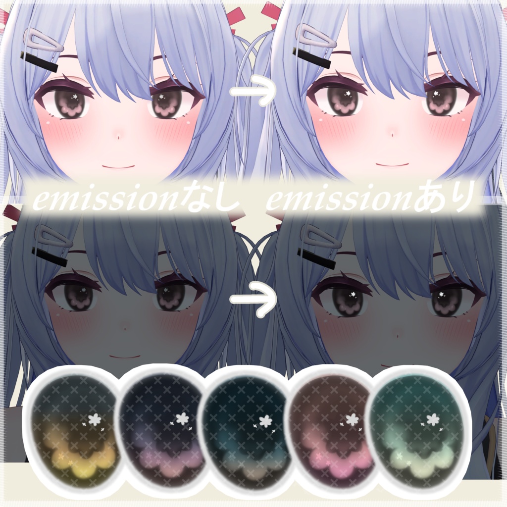 【無料】【2アバター対応】フラワーアイテクスチャ