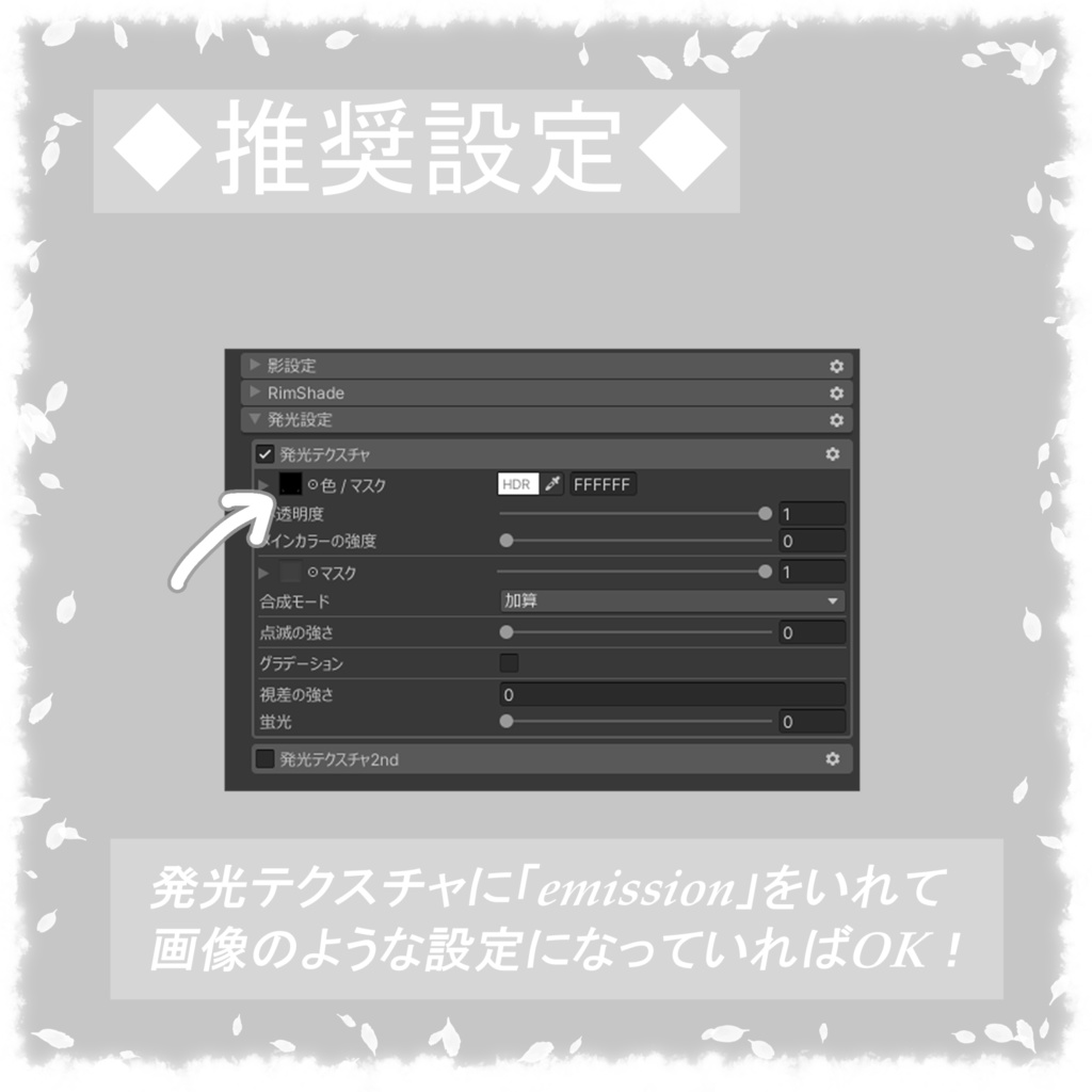 【無料】【2アバター対応】キラキラアイテクスチャ2
