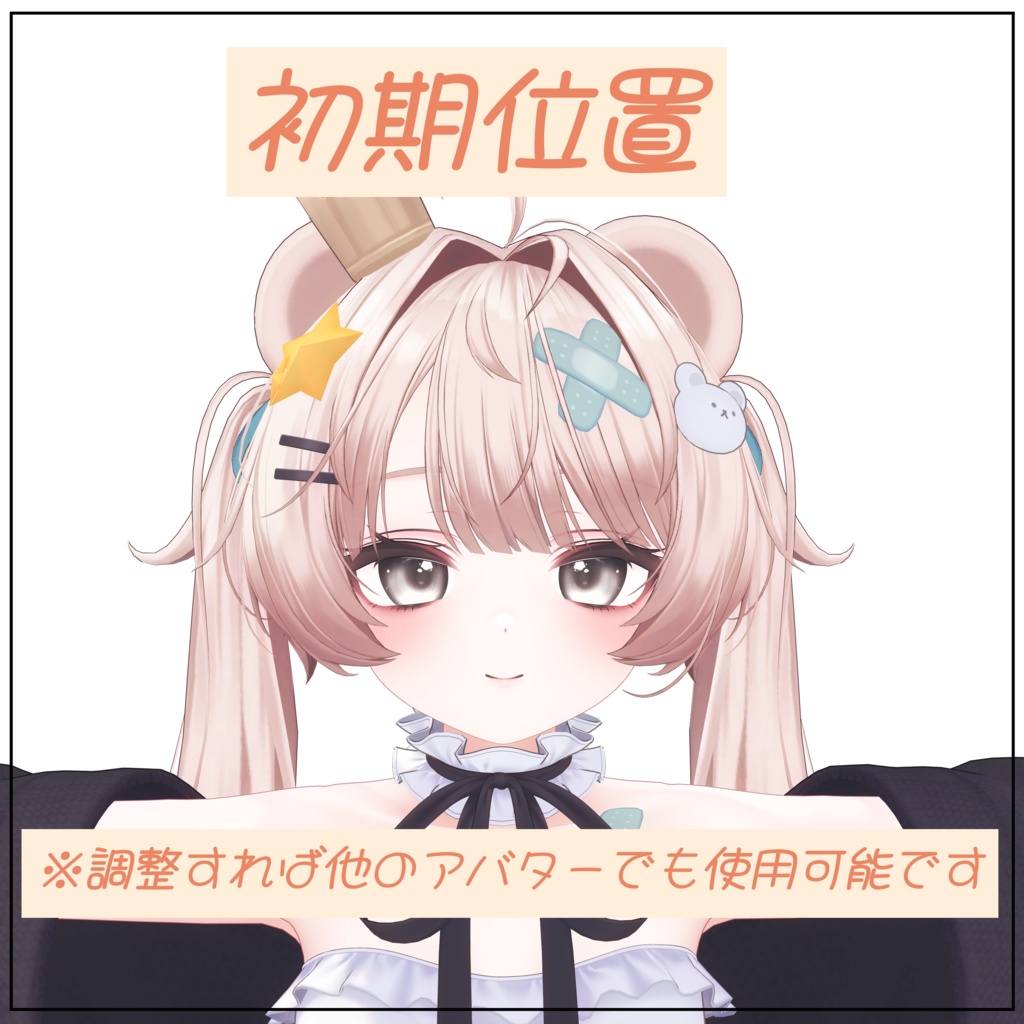 【無料】シンプルな2つの星かざり