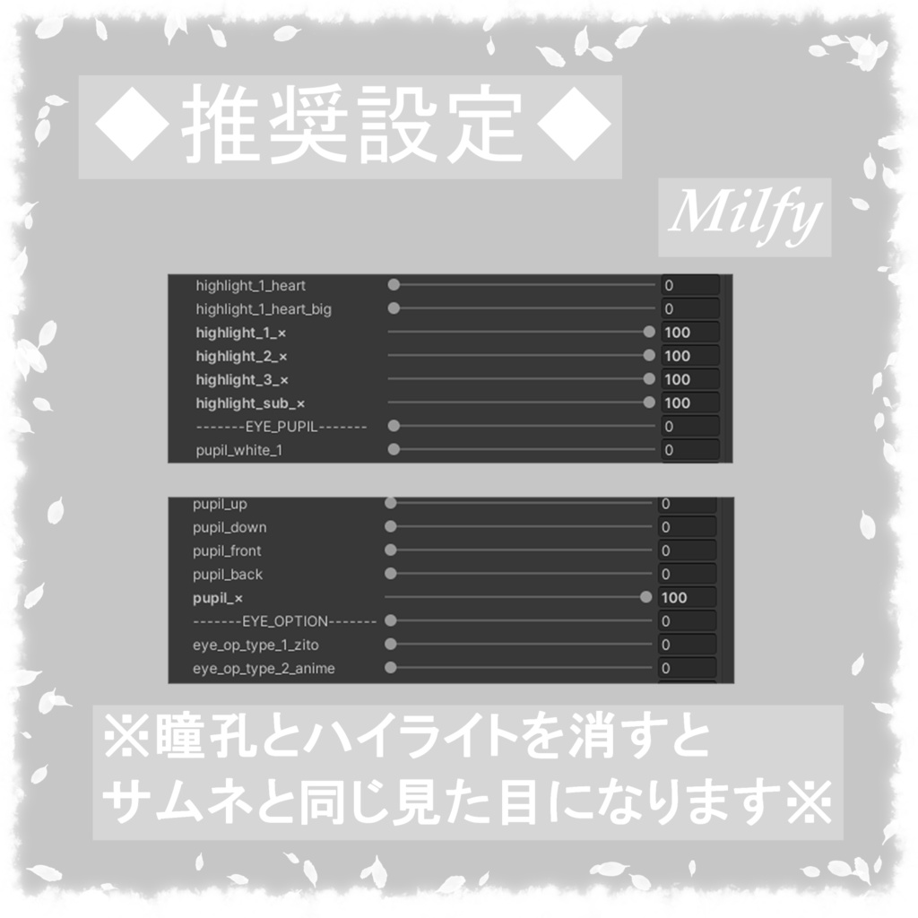 【無料あり】【3アバター対応】はちみつアイテクスチャ