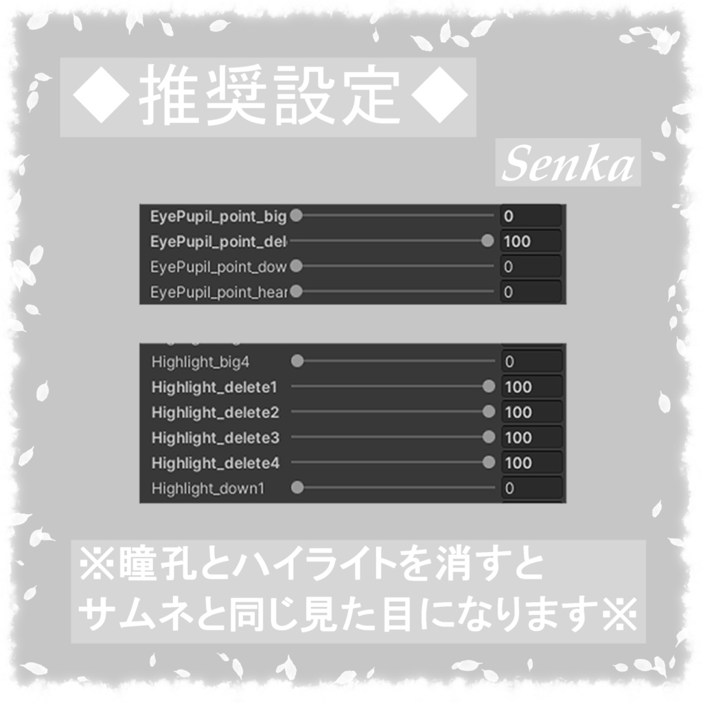 【無料あり】【3アバター対応】はちみつアイテクスチャ