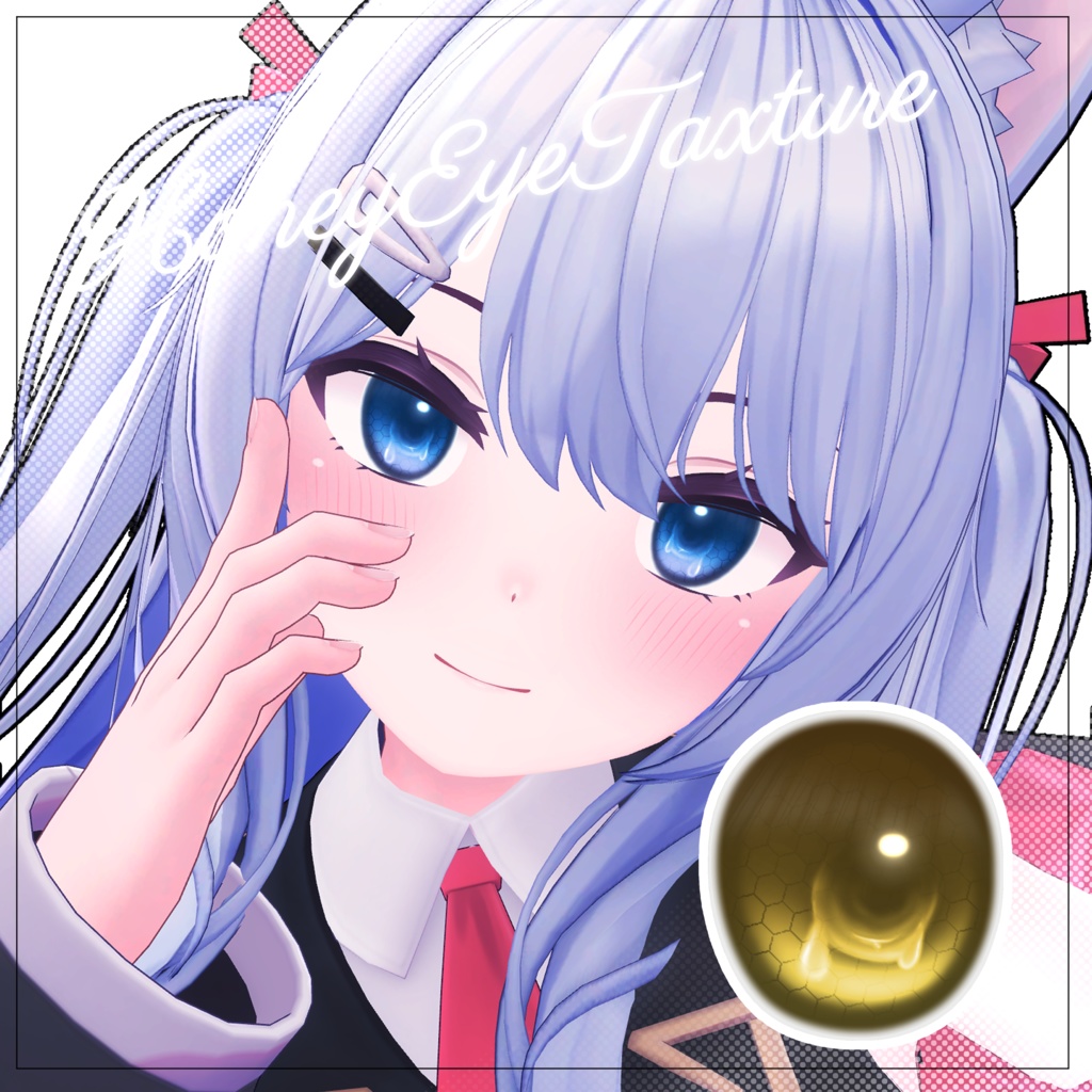 【無料あり】【3アバター対応】はちみつアイテクスチャ