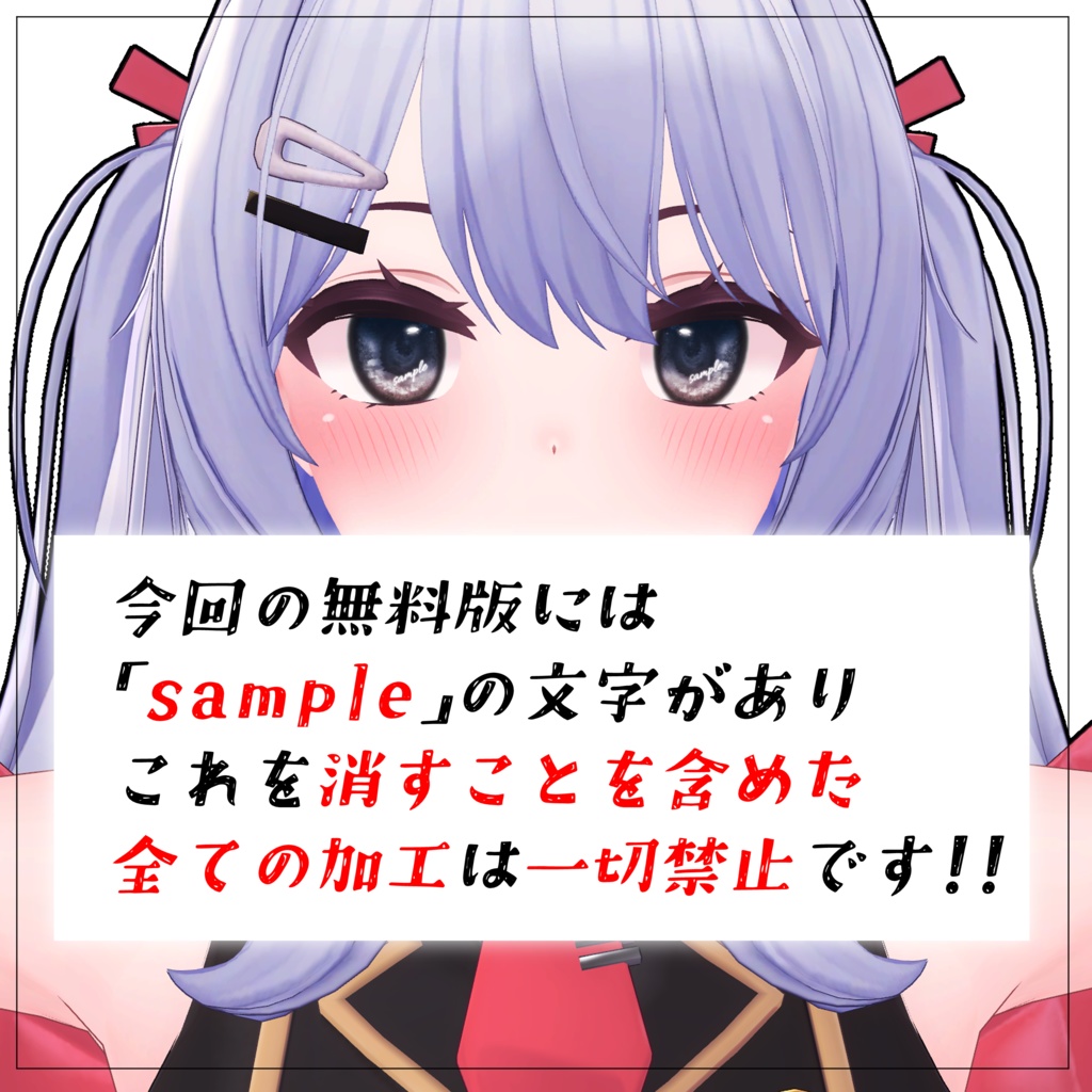 【無料あり】【4アバター対応】闇夜の煌めきアイテクスチャ