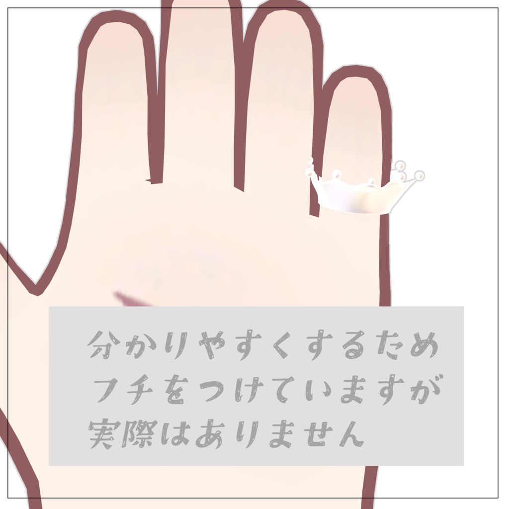 【無料】ミルククラウンアクセサリーセット