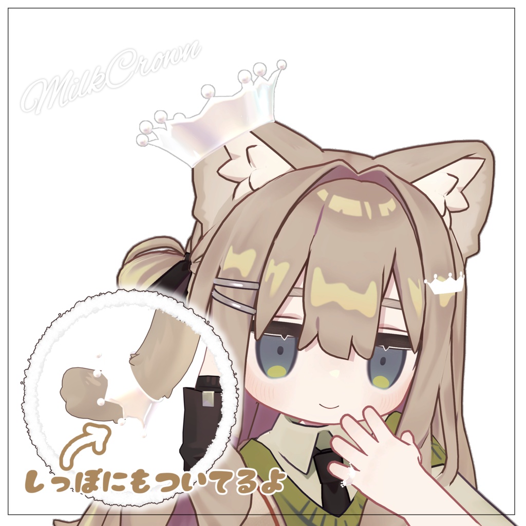 【無料】ミルククラウンアクセサリーセット