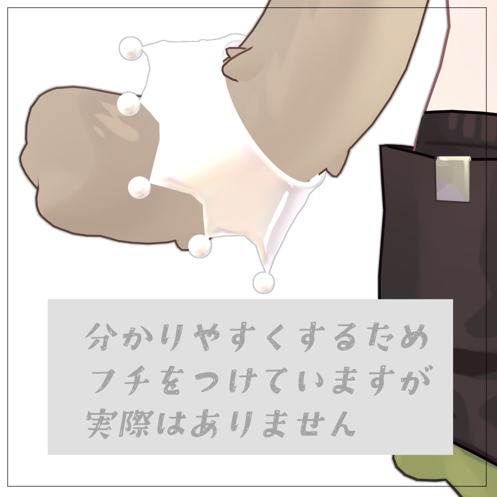 【無料】ミルククラウンアクセサリーセット