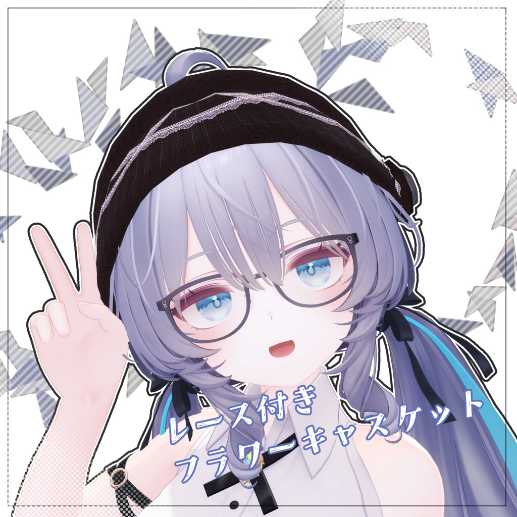 【4アバター対応】レース付きフラワーキャスケット