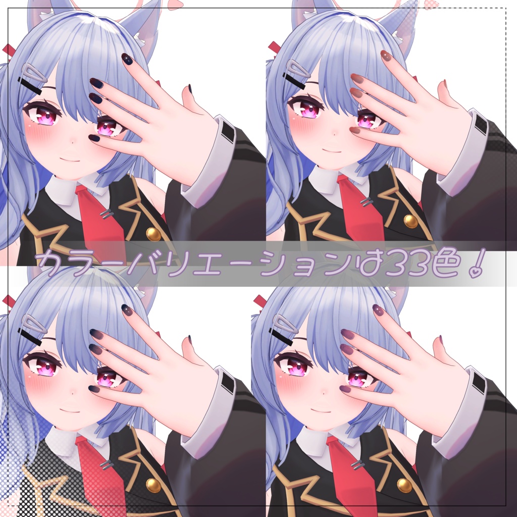 【7アバター対応】CuteNail