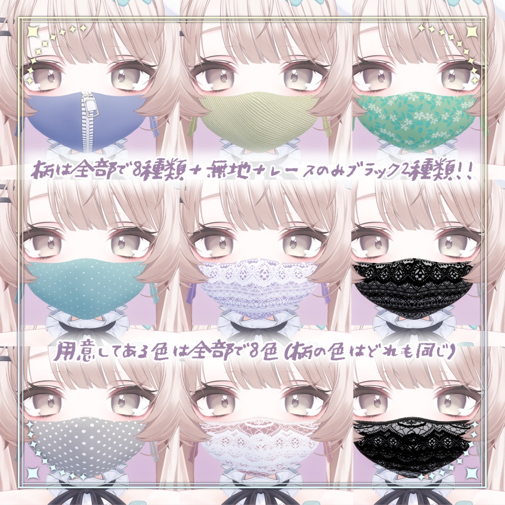 【7アバター対応】レースが揺れる🎀リボンマスク🎀
