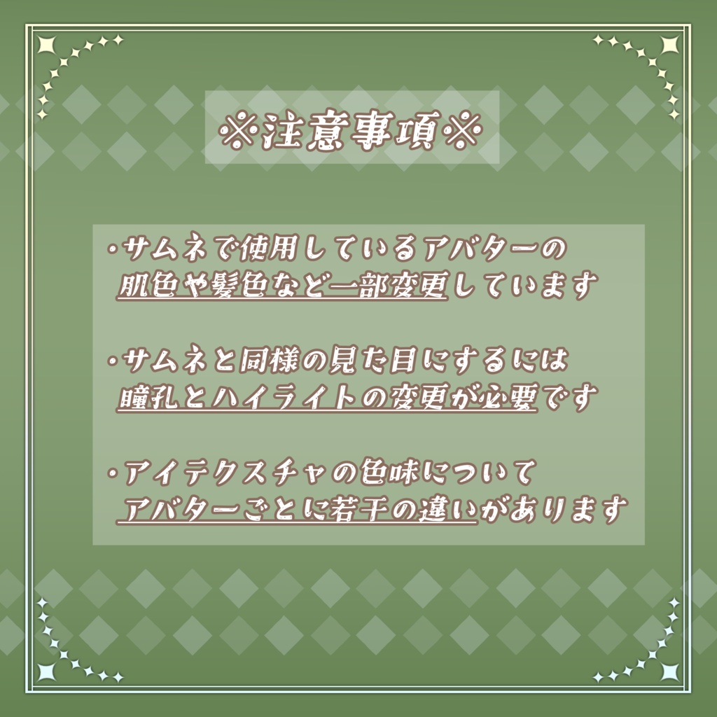 【7アバター対応】やわらかあいてくすちゃ