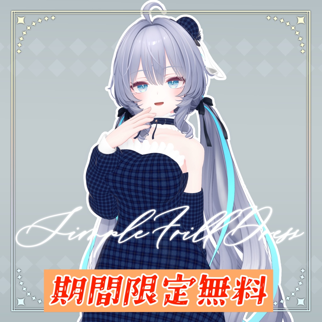 【ラムネ対応】シンプルフリルワンピース