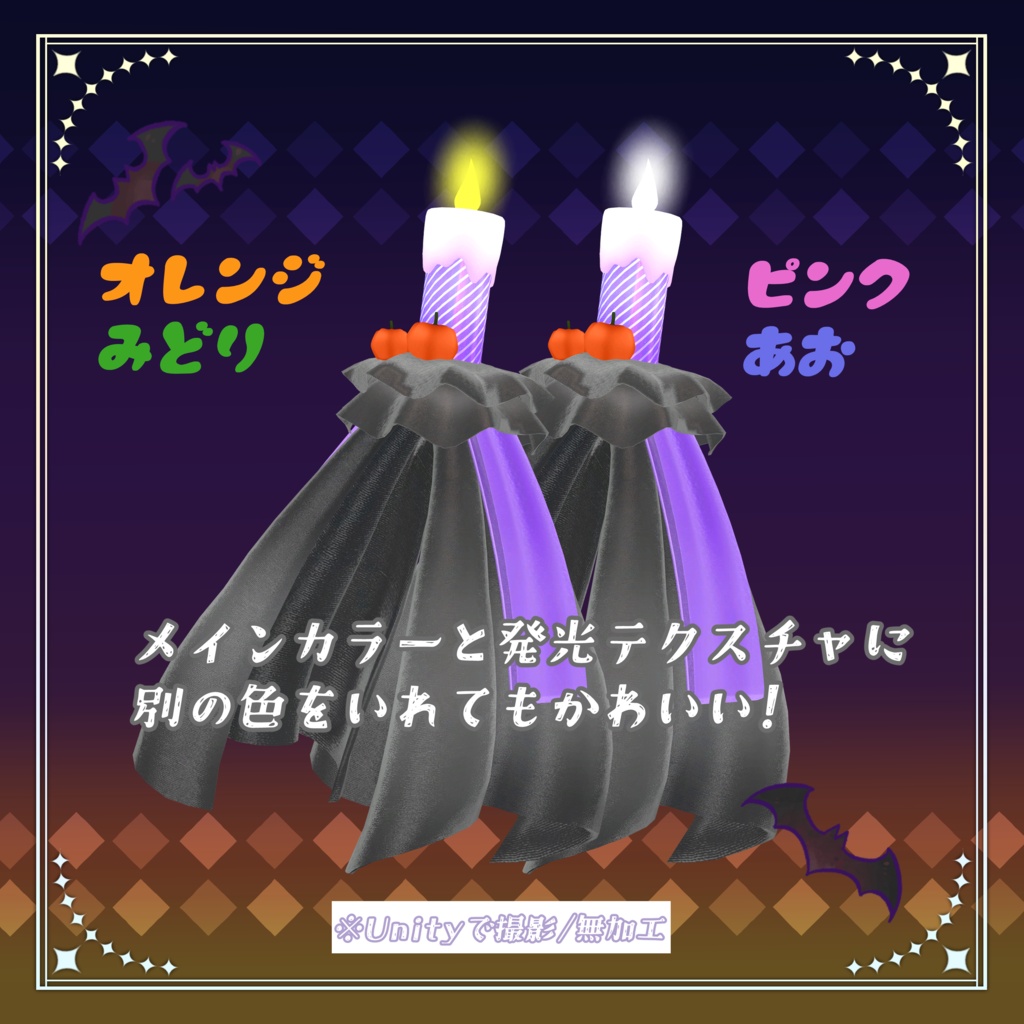🎃ツインキャンドルリボン🎃