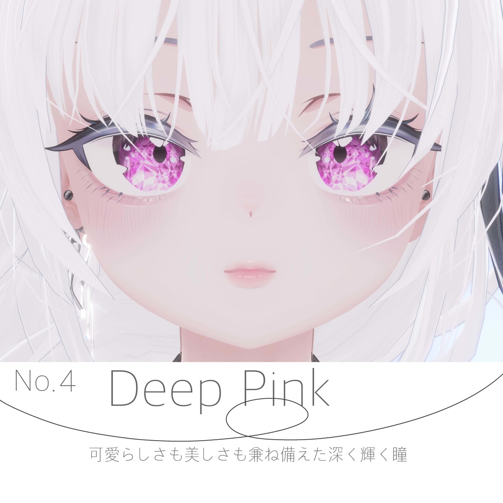 【Sio】Diamond Eye Texture【16color】