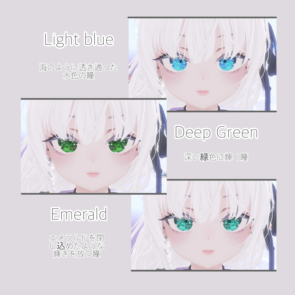 【Sio】Diamond Eye Texture【16color】