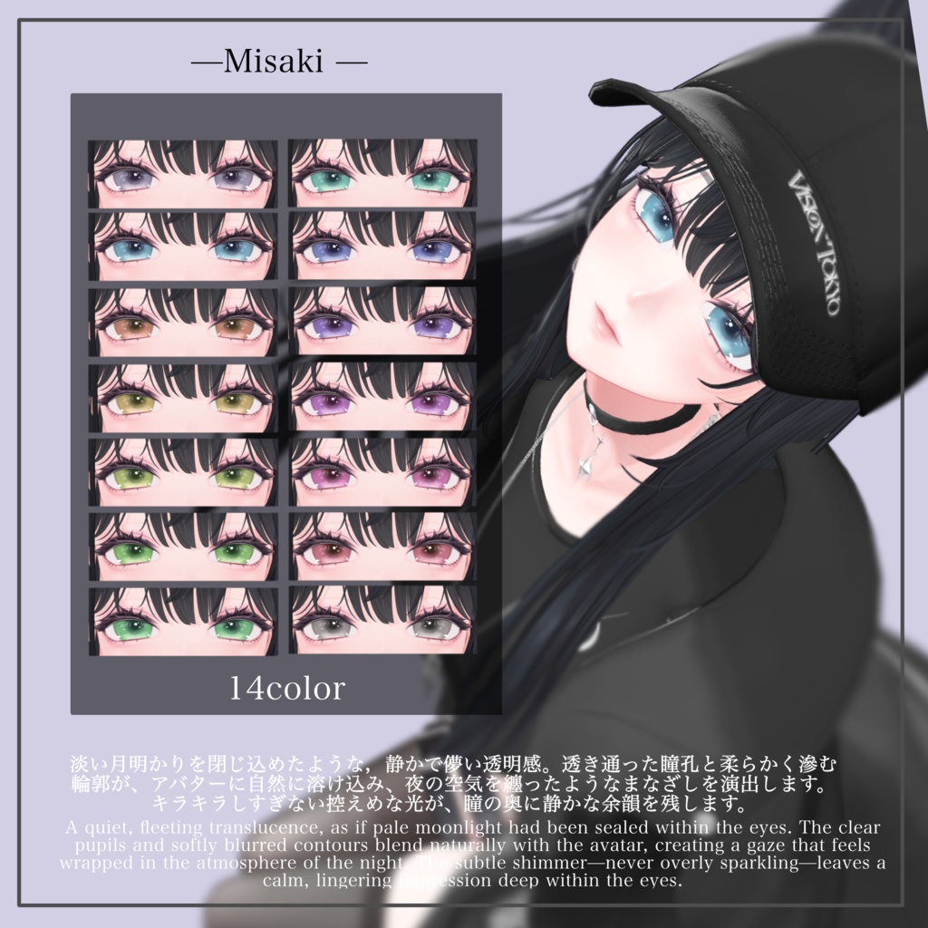 ✨️期間限定33%OFFセール✨『朧月』ー夜に溶けて、輪郭を失うー【5アバター対応】【アイテクスチャ】