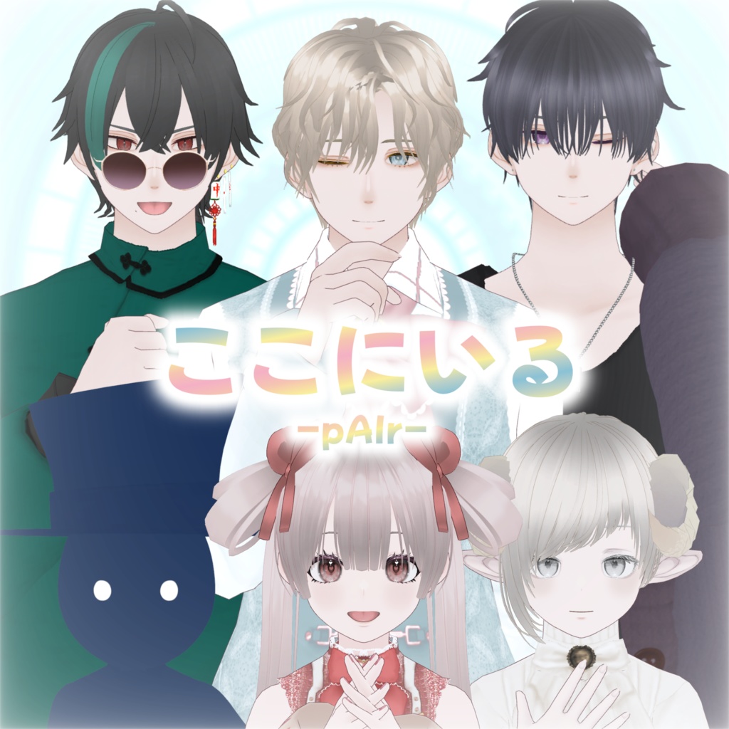 -1st Album- ここにいる【無料版あり】【オリジナル歌詞・AI歌詞・AI作曲】