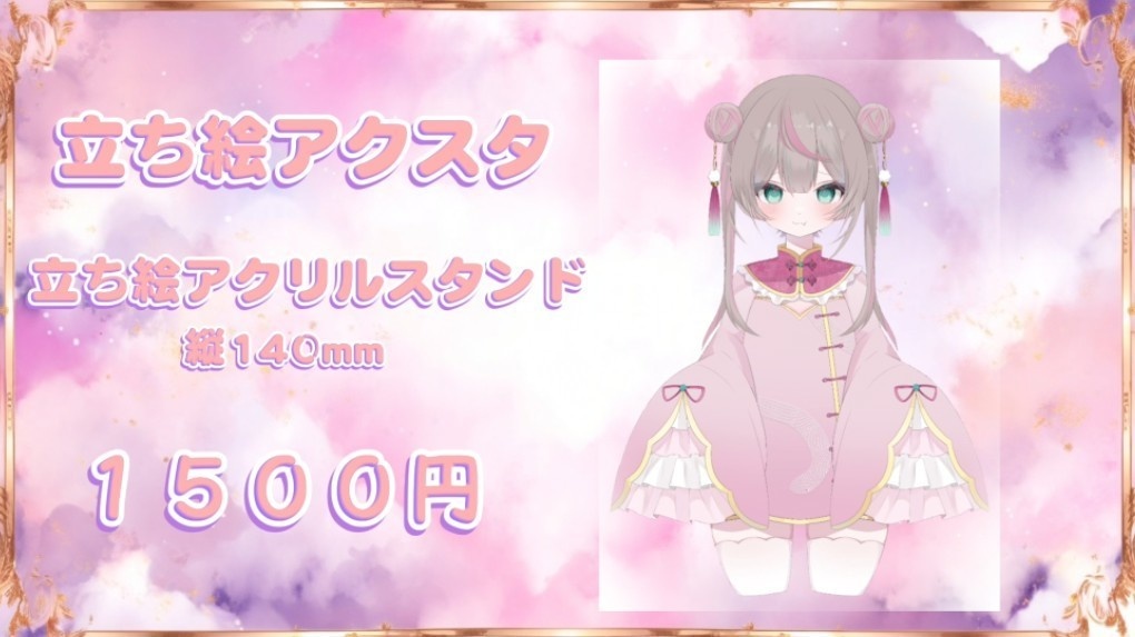 公式グッズ第1弾 なぞのとり