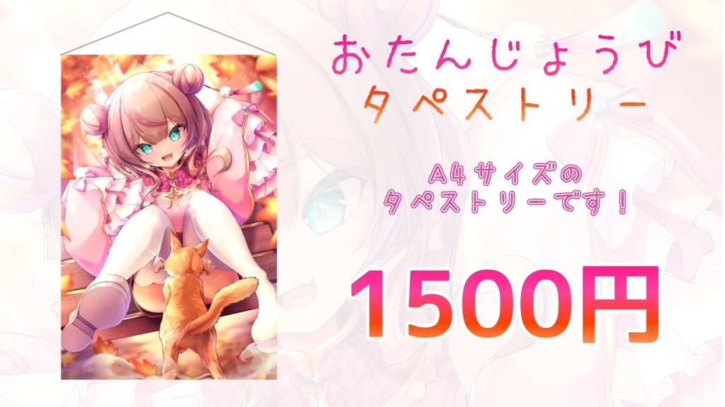 お誕生日2024 詩花羽なぬの