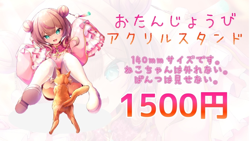 お誕生日2024 詩花羽なぬの