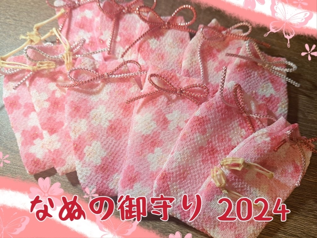 迎撃2025 お正月グッズ