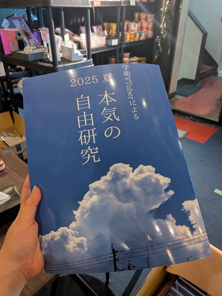 本気の自由研究オリジナルバインダー