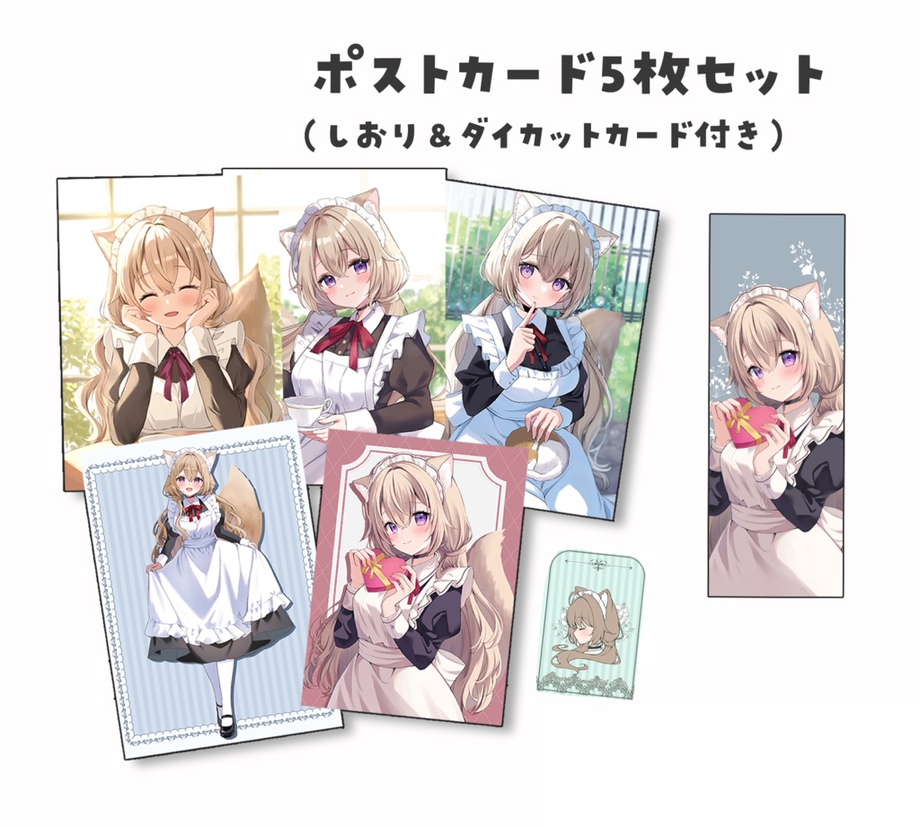 【COMITIA155】ポストカードセット