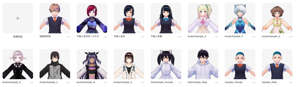 【.VRoid】ベータ版サンプル正式版コンバートデータ15体セット　無料配布